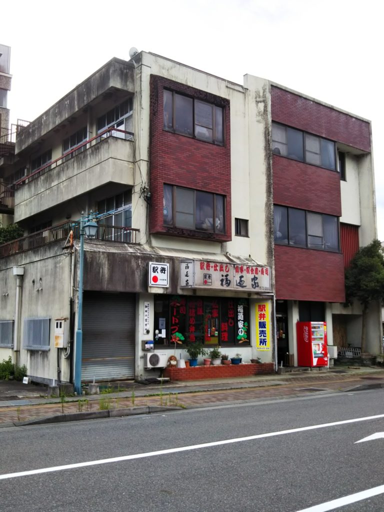 福廼屋店舗